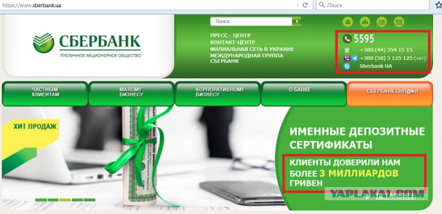 В России задумались о запрете денежных переводов в Украину