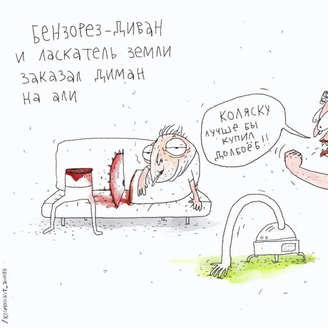 И вскричал Гиппопотам - Что за стыд, что за срам!