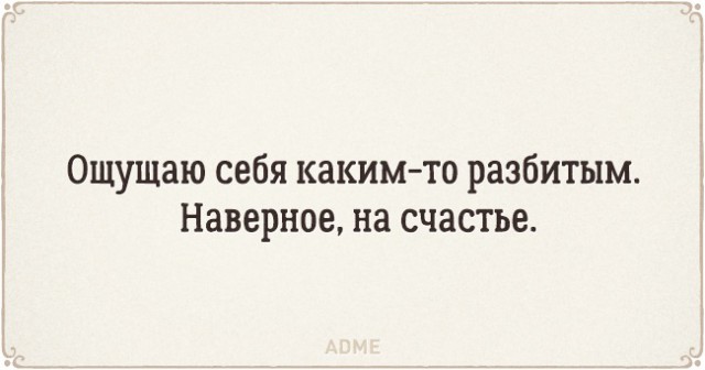 36 жизненных открыток для отличного настроения