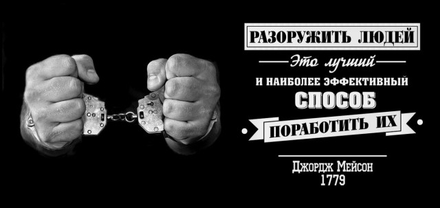 Право свободного человека