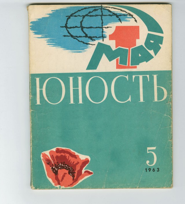 Что 50 лет назад писали в посланиях, отправленных в будущее