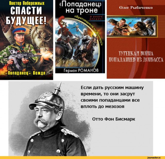 Путешественник во времени