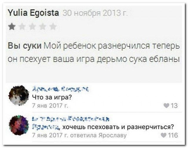Забавные комментарии из социальных сетей