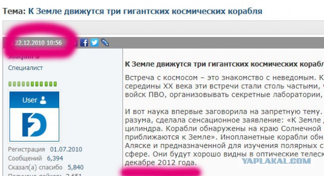 Три гигантских космических корабля направляются к Земле