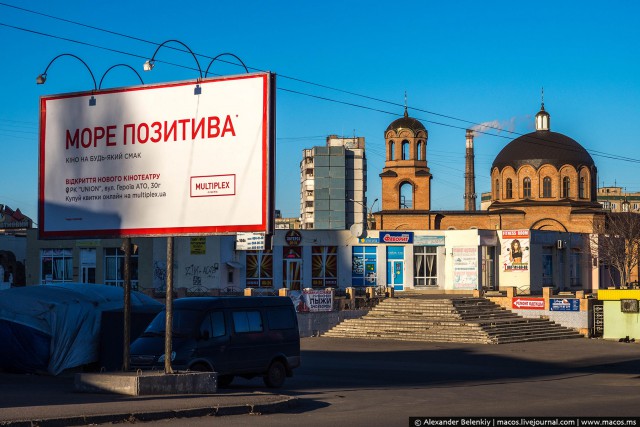 Реальная Украина