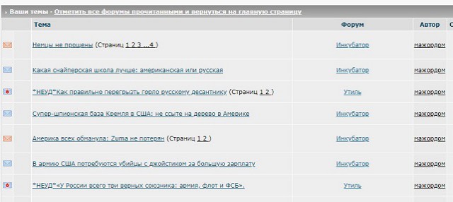 Немцы не прощены