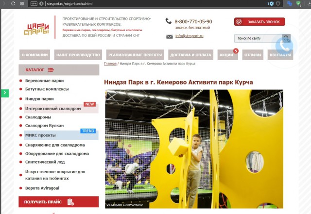 Задержана генеральный директор компании-собственника  здания ТЦ в Кемерове