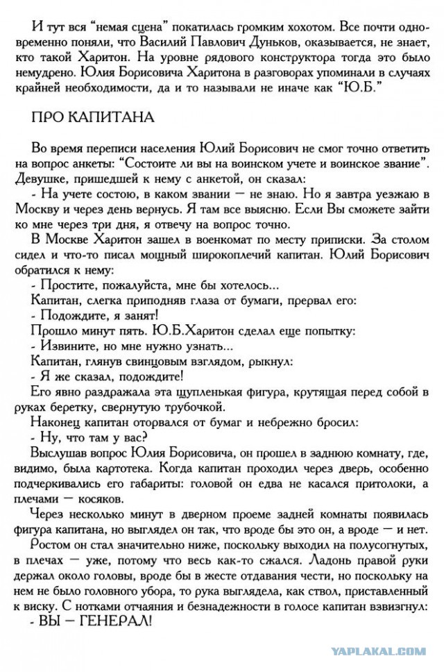 В Королёве избили и ограбили директора «Корпорации Тактического Ракетного Вооружения» Бориса Обносова