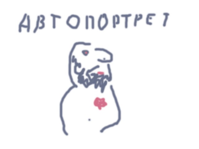Паинтбраш как искусство - оцените мои картины