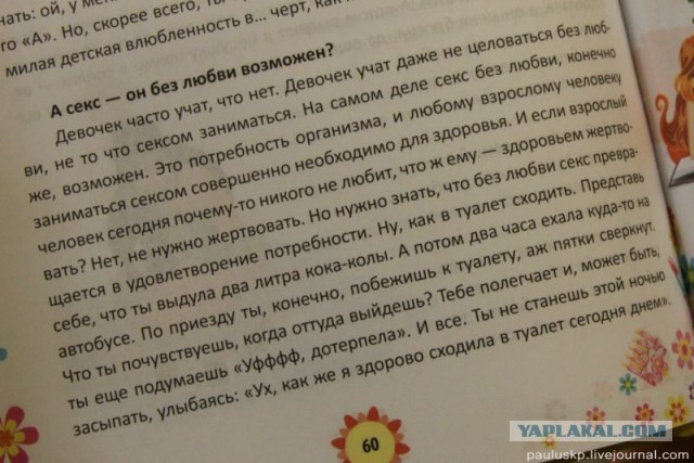 40 занятных фактов о работе проститутки