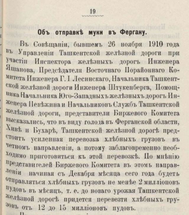 Застойные годы СССР