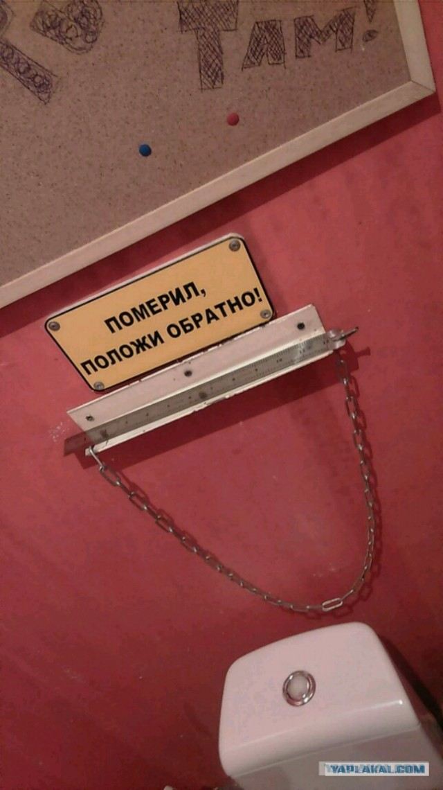 Что за железяка?