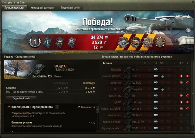 Wargaming 54