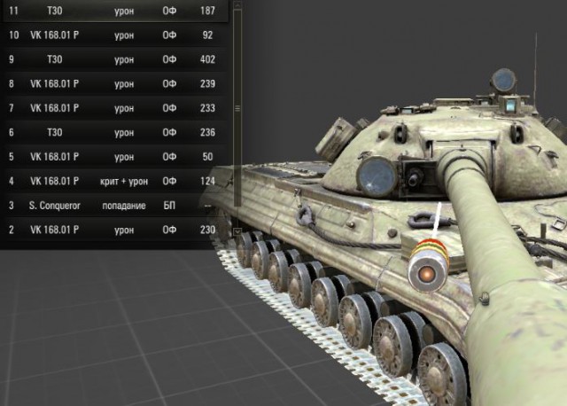 Wargaming 54