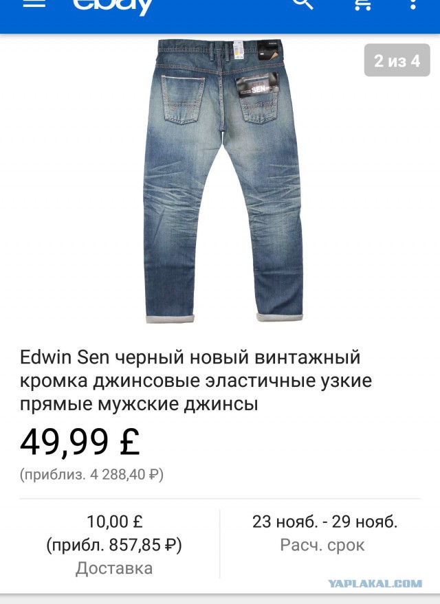 Мы можем не помнить свой первый поцелуй, но все мы помним свои первые джинсы