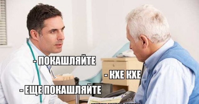 Последняя медицинская деградация...