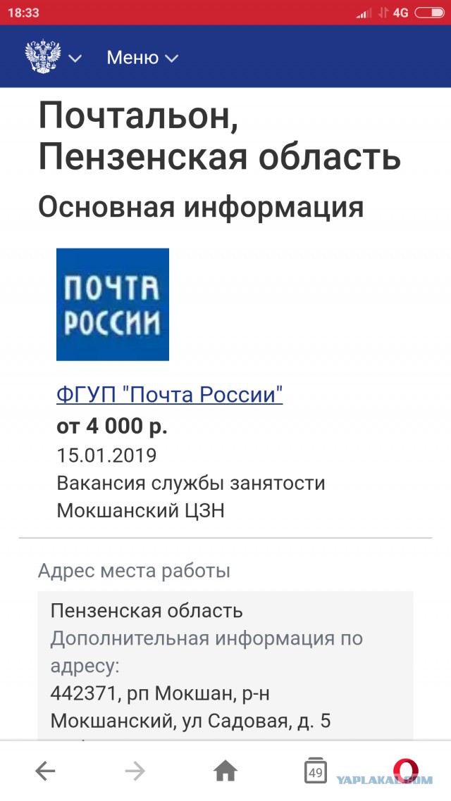 Глава «Почты России» купил квартиру в Москве за миллиард рублей
