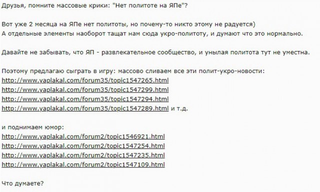 Оружие оппозиции