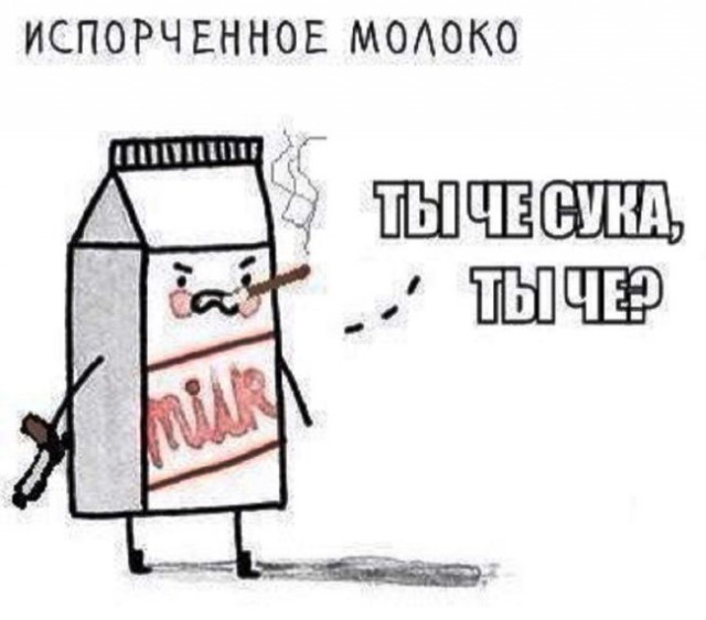 Найди испорченное молоко на картинке