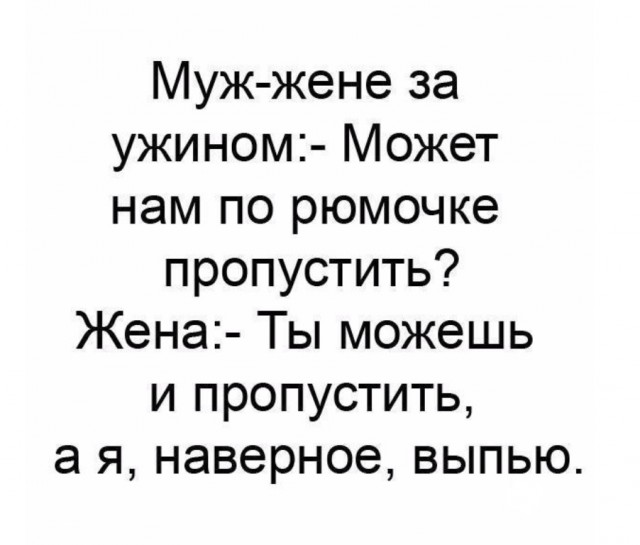 Традиционный алкопост в эту пятницу