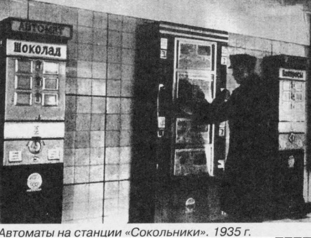 Интересные и редкие ретро-фотографии