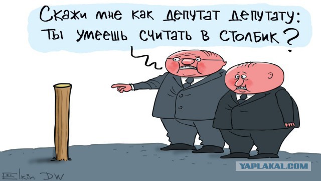 Госдума предложила возбудить уголовное дело против ведущего "Рустави 2"