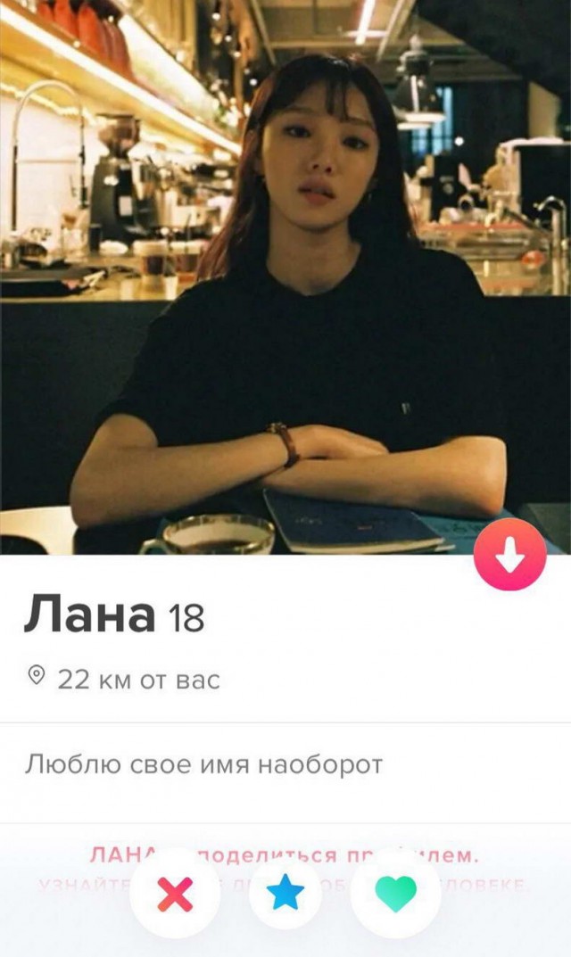 Познакомлюсь только для серьезных отношений