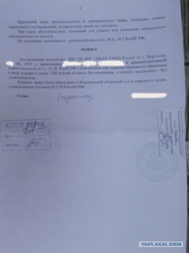 Не мешал Пешеходам, а ДПСник выписал штраф. Платить или обжаловать?