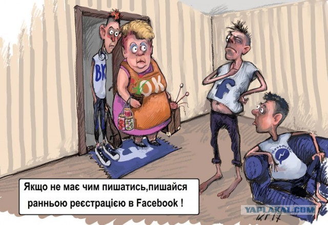 Фейсбук закрыл украинскую фабрику троллей