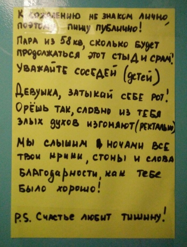 Пара-пара-пам! Фьють!