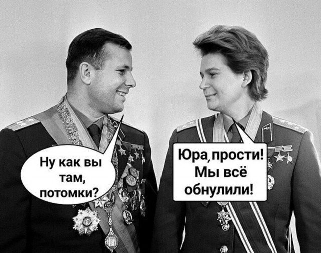 C Днём Космонавтики, друзья!