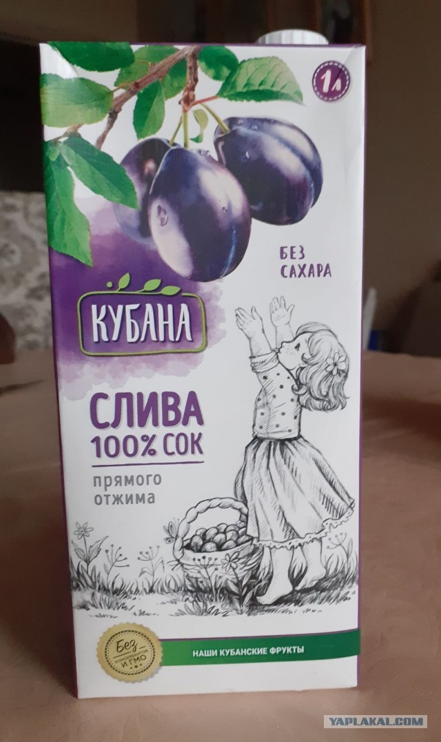 Почему исчез сливовый сок?