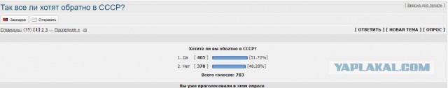 Так все ли хотят обратно в СССР?