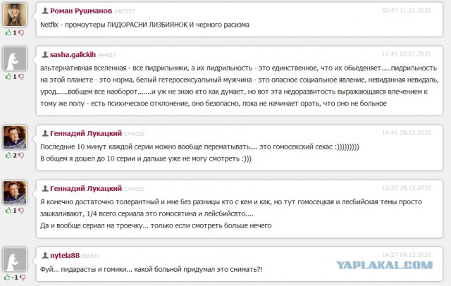 Гудбай, Голливуд, где я не буду никогда!
