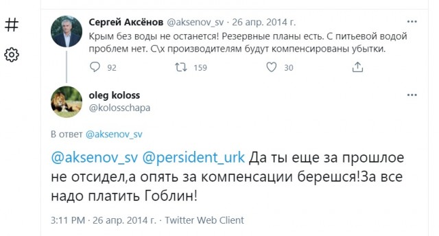 В Германии сравнили водную блокаду Крыма со средневековой осадой