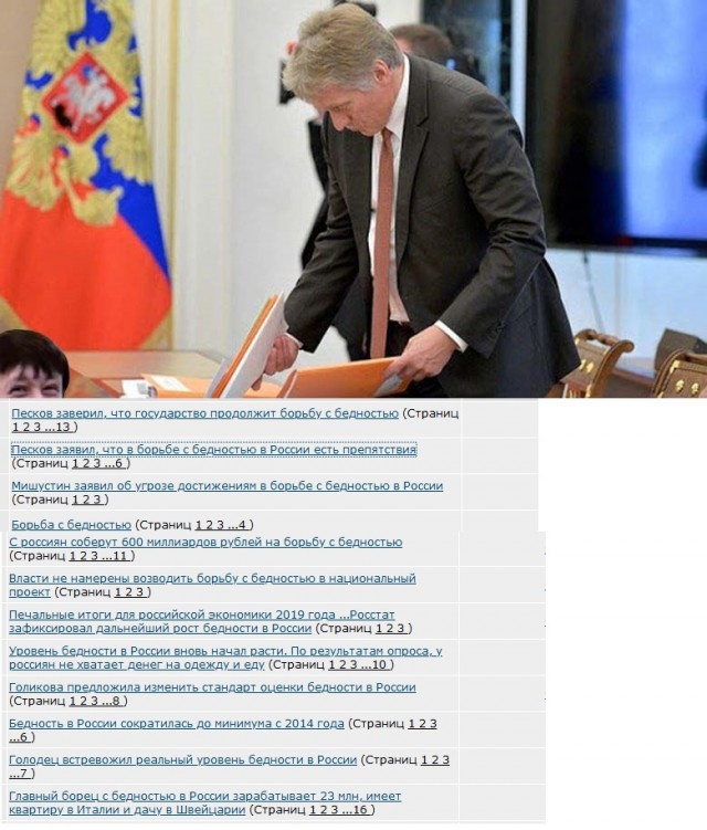 Песков заявил, что в борьбе с бедностью в России есть препятствия