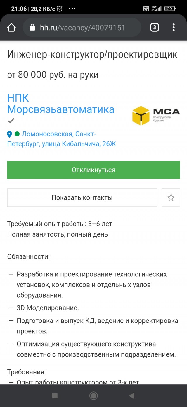 Работодателю.