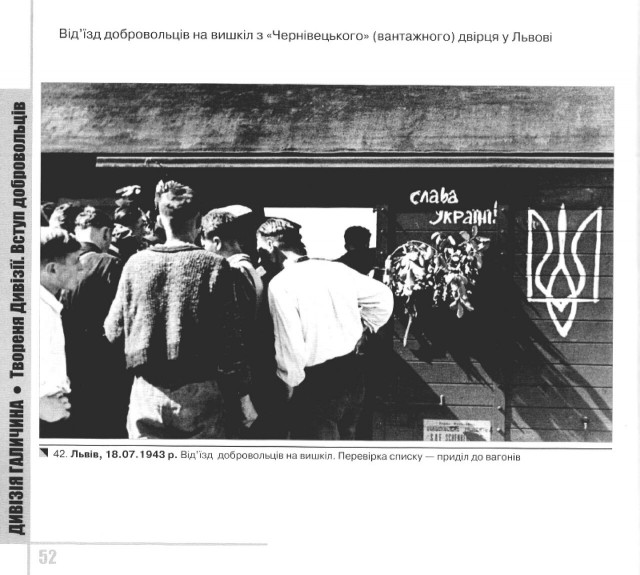 В Киеве анонсировали марш вышиванок в честь дивизии СС "Галичина"