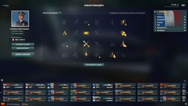 World of Warships - 9