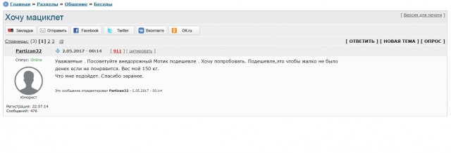 Ответ МоралькЕ