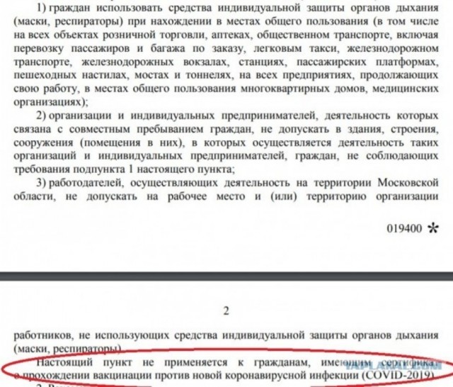 С...ки непривитые