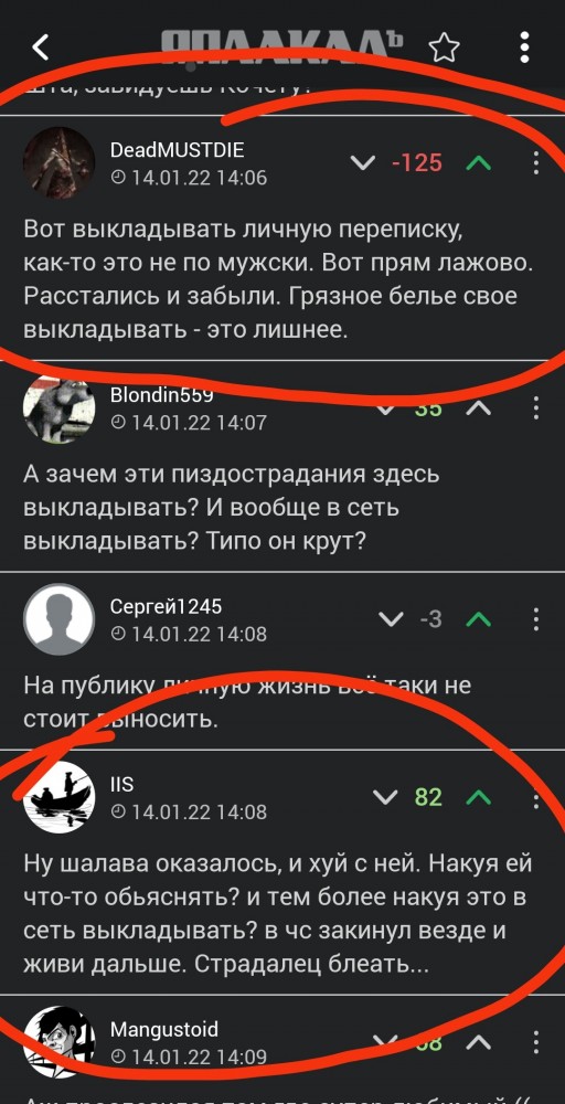 Ответ бывшей девушке