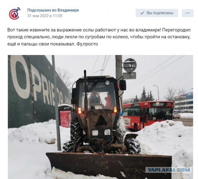 Бодрый час жизни потратили тракторист и девушка на стояние на тротуаре на одной из улиц в Ярославле