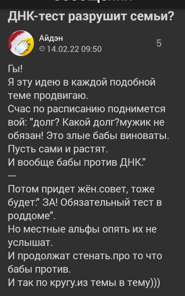 ДНК-тест разрушит семьи?