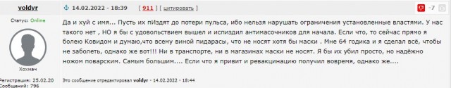 Апокалипсис 2022+