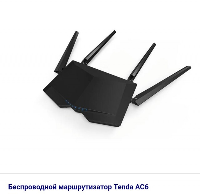 У кого какой роутер дома?