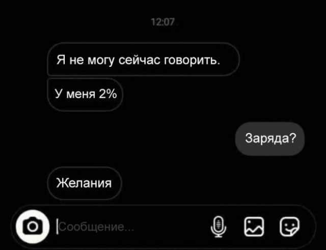 Картинки и мемы для настроения - 22