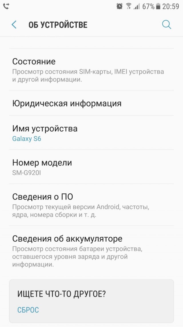 Какой у тебя телефон?