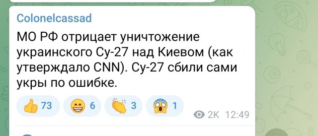 В Киеве сбитый летательный аппарат упал на жилой дом