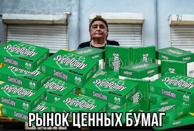 Собственно почему вы удивлены росту цен на бумагу?